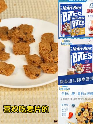 麦片脆健康原装进口甄选美味早餐冲饮即食代餐#好吃到停不下来 #吃货必备