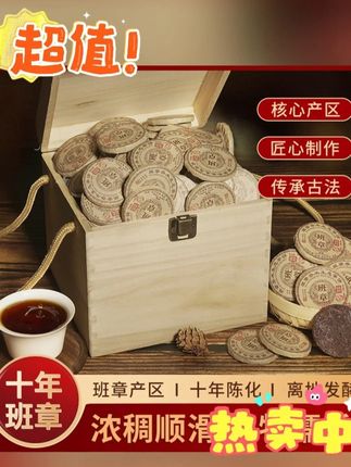 十年陈化小玉饼正宗班章普洱熟茶大树春茶浓稠顺滑茶叶茶礼盒套装 #普洱熟茶 #陈化小玉饼 #茶叶礼盒 #礼盒套装 #好喝不贵 @DOU+上热门 @DOU+小助手