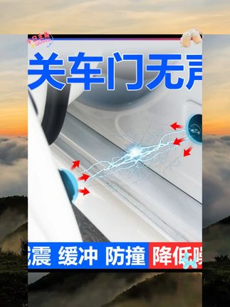 汽车车门减震缓冲垫片防震垫贴关门异响改装静音减震隔音硅胶垫片汽车车门减震缓冲垫片防震垫贴关门异响改装静音减震隔音硅胶垫片