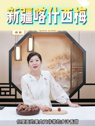 新疆喀什西梅#新疆喀什西梅 #快来一起尝个鲜 #吃货必备 #水果 #喀什西梅
