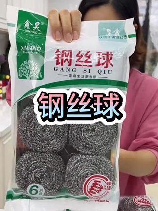 我们家这款钢丝球用料足,紧实不松散变形,结实耐用#钢丝球 #清洁钢丝球#厨房好物 #刷锅神器