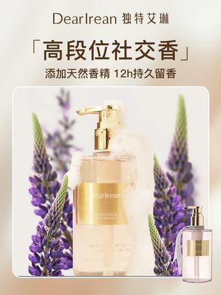 以香识人!让你腌入味的#香氛沐浴露 #独特艾琳 #独特艾琳沐浴露 #沐浴露 #明星推荐