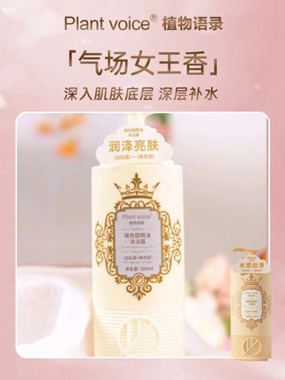 植物语录这是怎么呢?一百出头带走的沐浴露,关键洗完还持久留香,香水钱又省下了~#香氛沐浴露 #伪体香