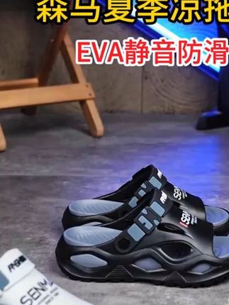 男生们集合!森马2025新款夏季拖鞋来啦!潮流外观,外穿超有范儿~厚底设计,悄悄增高还不累脚。两穿款式超方便,能防滑,开车、去沙滩都合适,夏天必备单品,快给自己安排上!#森马拖鞋 #夏季潮流 #厚底凉拖 #两穿拖鞋 #男士凉鞋