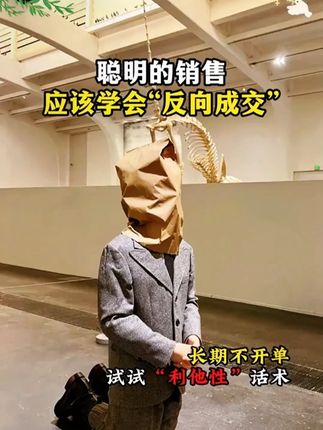 销售感到迷茫的,销冠永远不可能告诉你的,都在这本《开口即成交》中#销售 #销售思维 #成交技巧