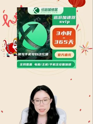 兄弟们、讯游加速器低价时长补库存啦、每人仅限1单,还有更多时长选项等你来囤#讯游加速器 #加速器推荐 #游戏加速器 #加速器游戏 #加速器福利