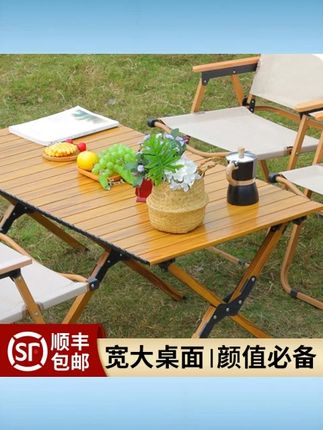 早行客蛋卷桌户外折叠桌轻便露营桌便携式安装桌子轻量化野餐桌 #早行客蛋卷桌 #折叠轻便 #露营野炊 #轻量化 #易安装