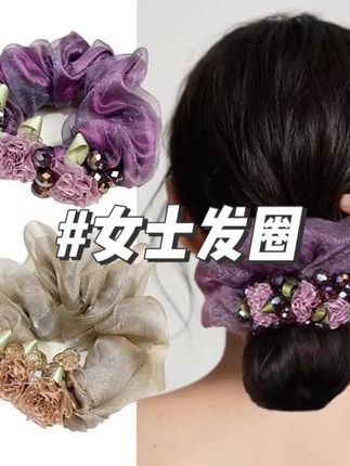 水晶紫藤花大肠发圈时尚欧根纱扎发皮筋高弹力皮套头绳头花发饰#大肠发圈 #发圈 #女士发圈 #视频同款 #好物推荐