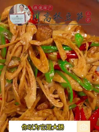 开江豆笋是四川开江县特产,豆香浓郁,味道醇香,爽滑有嚼劲,食用广泛,可炒,炖,凉拌,卤,火锅等!#美食分享 #家常菜