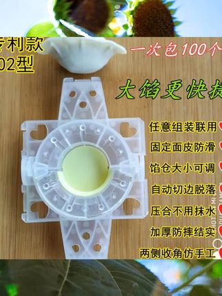 快速大馅元宝包饺子器仿手工模具自动切边模具蒸饺煎饺水饺厨房 #餐具分享 #颜值餐具 #陶瓷餐具