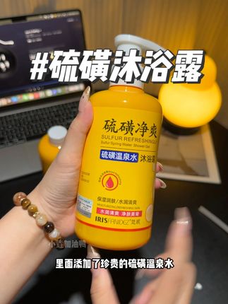 前胸后背反复长豆的!身上有鸡皮有疙疙瘩瘩的就去试它!#沐浴露#硫磺沐浴露#硫磺净爽沐浴露#沐浴露推荐#梵玳硫磺沐浴露