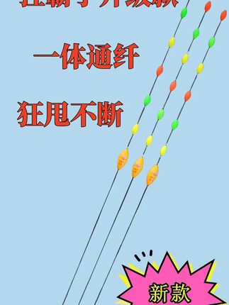 青鱼大物黑坑跑铅无铅远投醒目浮漂无铅手工制作纳米飞铅漂#青鱼黑坑浮漂 #远投浮漂 #手工纳米漂 #飞铅漂 #钓大物