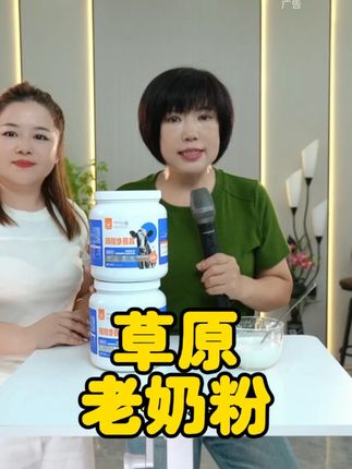 姐妹们 可以出奶皮的老奶粉哦 @海靓唠家常