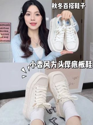 初秋穿小香风真的很难不喜欢🤍#好鞋推荐 #百搭鞋子 #鞋子控 #增高鞋 #百搭
