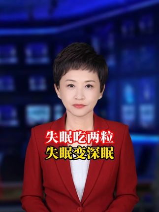 #睡眠不好 #睡不着怎么办