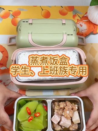 现在的大学生都流行这样的方式煮米饭吃了,出门在外也能吃上自己喜欢的饭菜#蒸煮饭盒#好物推荐#厨房小家电