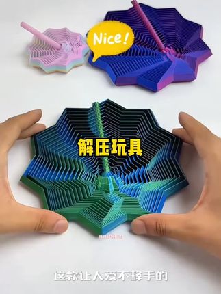 今天给大家带来一个神奇的玩具,3D打印视错觉折叠益智玩具多边形萝卜塔解压螺旋立体设计叠加玩具