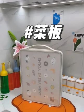 不锈钢菜板防霉耐用家用切菜板砧板案板厨房多用加厚# #好物推荐 #家居好物 #生活好帮手 #精选好物