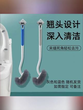 家用长柄马桶刷无死角清洁刷翘头挂墙式日式多功能双面浴室洁厕刷#洁厕刷 #长柄马桶刷 #无死角清洁刷 #马桶刷 #清洁刷