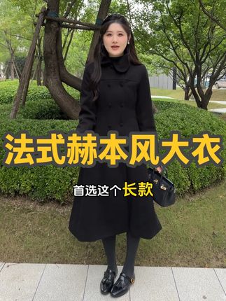 上身气质又显瘦的毛呢大衣,不挑身材,还有个短款#大衣穿搭 #外套穿搭 #高级感穿搭