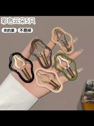 【10 个装】云朵状镂空碎发前额刘海侧边多功能手部防护用品 #防护用品 #手部防护用品 #碎发防护用品 #刘海防护用品 #多功能防护用品