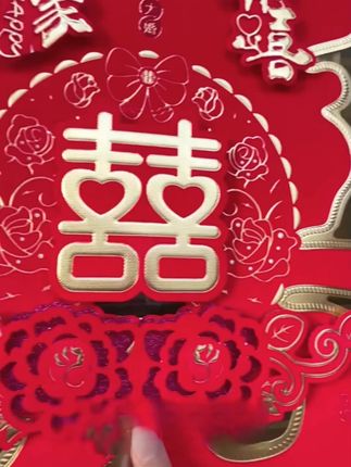 备婚冲!植绒硬卡喜字立体有质感,婚房大门用,男女方都适配#婚庆用品 #婚房装饰 #备婚攻略