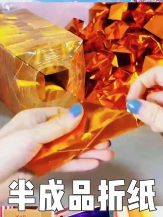 中号大号金银色多种规格手工折纸半成品包邮 中号大号金银色多种规格手工折纸半成品包邮#好物推荐 #七月半中元节 #手工折纸元宝 #金元宝折法
