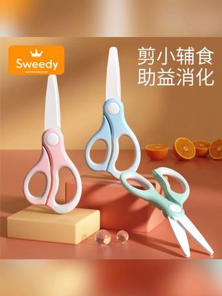 史维迪辅食剪婴儿研磨食物剪刀儿童专用宝宝料理便携剪药剪肉陶瓷#史维迪辅食剪 #食物剪刀 #儿童剪刀 #辅食剪刀 #蔬菜剪刀