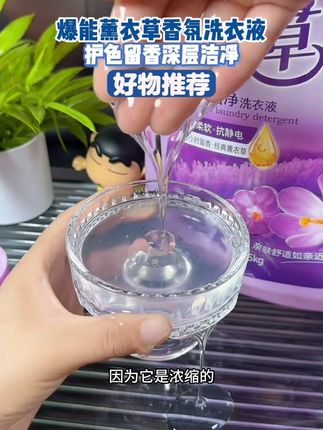 如果洗衣液都是这个价格的话谁还会买洗衣粉啊!一大桶13斤,洗衣服干净还柔软,关键还巨好闻#洗衣液