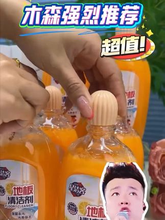 【拍一发三】地板清洁剂 速干去污家用瓷砖地板拖地液清洁养护 #好东西一起分享 #视频同款 #木森推荐 #速干去污 #地板清洁剂