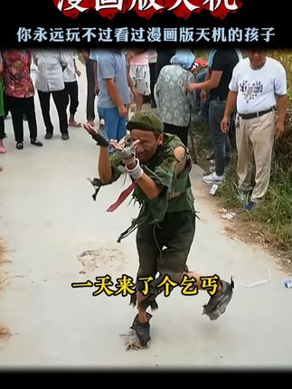 这才是孩子爱看的漫画书《漫画版天机》,教会孩子解决生活当中遇到的问题#教育孩子 #育儿 #为人处世