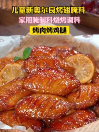 孩子爱吃的奥尔良鸡翅根,教你自己在家做,外焦里嫩真的太好吃了#烤箱美食 #奥尔良鸡翅根 #空气炸锅美食