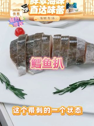 鳕鱼中段肉质鲜美#鳕鱼 #鱼 #美食 #食材