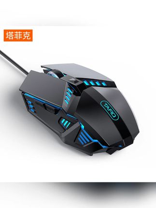 塔菲克鼠标有线USB办公游戏cf专用机械电竞家用笔记本静音鼠标#塔菲克鼠标 #有线鼠标 #办公游戏 #静音鼠标 #电竞鼠标