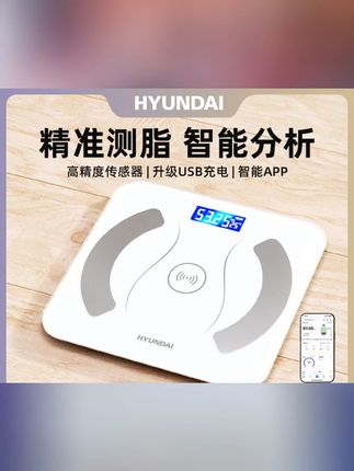 智能体脂秤APP款家庭宿舍称人体重的秤体重秤家用#体脂秤 #体重秤 #人体秤 #称重 #电子称