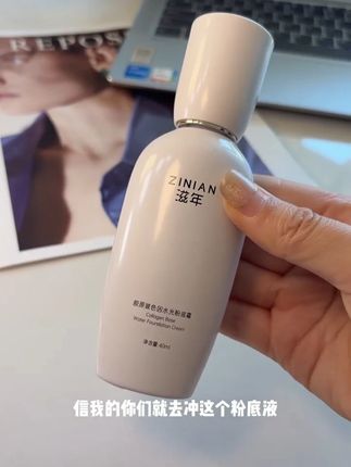 大数据请把这个水润持妆的粉底霜推给有需要的姐妹~ #底妆 #滋年 #粉底霜 #六合一