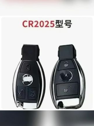 奔驰原装钥匙电池、c级 e级 glc a级 gle gls s级 eq系列 glk 都有对应型号,遥控距离远、控制灵敏。#奔驰 #奔驰e级 #奔驰c260l #汽车好物推荐 #汽车好物