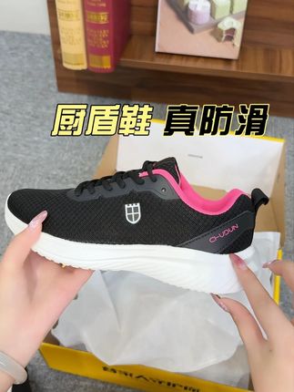 厨盾新款女鞋,上脚百搭又防滑,价格还不贵! #女鞋 #增高显瘦 #好穿不累脚 #防滑耐磨 #厨盾厨师鞋