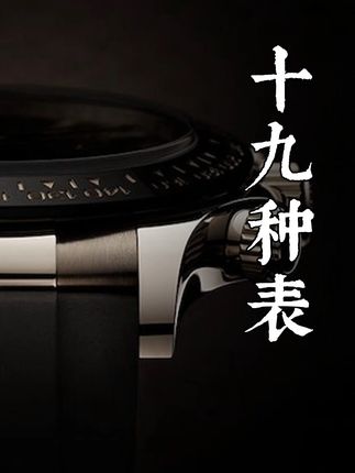 分享19种手表,你更喜欢哪一款? #手表 #劳力士 #百达翡丽 #腕表分享 #机械表 #中古表