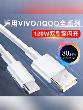 这是一款很好用的vivo专用闪充数据线,充电快而且还不贵