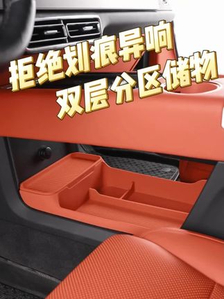 理想L6L7中控下储物盒L8L9硅胶置物收纳箱必备专用品内饰改装配件#理想汽车配件 #中控储物盒 #汽车内饰改装 #理想L6L7L8L9 #储物好物