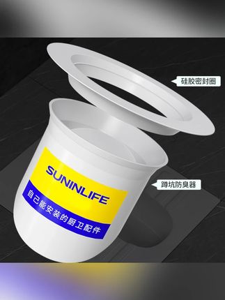 #郝邵文 推荐 密封马桶下水管防臭堵臭蹲坑式塞子卫生间蹲便器便池盖防返臭#蹲坑式塞子 #防臭蹲坑式塞子 #密封蹲坑式塞子 #堵臭蹲坑式塞子
