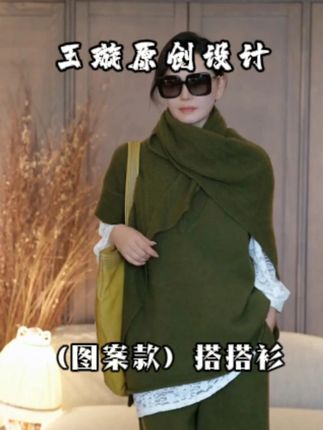 璇之恋·王璇夜半(图案款)搭搭衫 #穿出高级感 #轻奢女装 #优雅知性 #通勤搭配 #精致穿搭