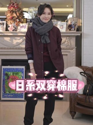 日系双穿棉服 时尚百搭通勤四合扣口袋秋冬上衣外套 我是摩羯 日系双穿棉服 时尚百搭通勤四合扣口袋秋冬上衣外套#外套穿搭 #外套推荐 #时髦精的ootd #高级感穿搭 #谁穿谁好看系列