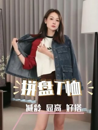 特卖: 美洋MEIYANG【特卖】拼盘T恤 云朵系列_密斯绒字母刺绣长袖上衣,单穿显瘦,叠搭也不错!#特卖 #显瘦遮肉 #品质女装 #每日搭配分享 #T恤