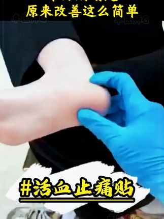 肩周,腰椎,膝盖,颈椎,足跟,足底,全身肌肉关节!贴就完了!官方正品!
