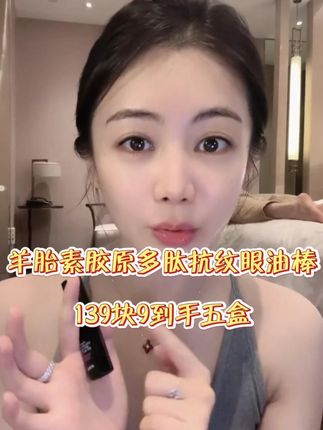 #小小101 #好物推荐🔥 #护肤 #眼油 #日常vlog