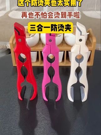 #厨房好物 有了这个三合一防烫取盘器,以后端热盘子热碗再也不怕烫手了,好用还实惠!!#好物推荐🔥 #种草 M