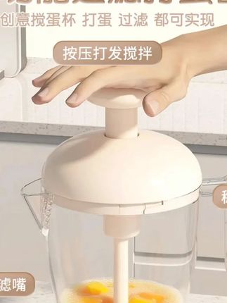 #打蛋器 多功能按压搅蛋杯家用搅拌器新款打泡发鸡蛋奶油烘培大容量打蛋器#搅蛋杯 #搅拌器 #打发器 #打蛋器推荐