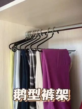 【20支】鹅型裤架家用防滑衣柜专用天鹅颈裤架防滑晾衣服架收纳神器#裤架收纳 #防滑裤架 #家用裤架 #衣柜神器 #天鹅颈裤架